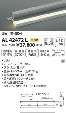 �������߾��� KOIZUMI ���ܾ��� LED���ŵ忧�� AL42472L �ᥤ��̿�