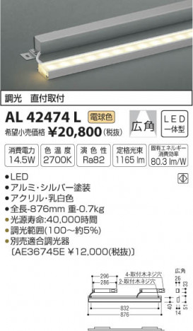 �������߾��� KOIZUMI ���ܾ��� LED���ŵ忧�� AL42474L �ᥤ��̿�