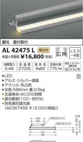 ߾ KOIZUMI ܾ LEDŵ忧 AL42475L ᥤ̿