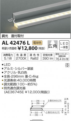 �������߾��� KOIZUMI ���ܾ��� LED���ŵ忧�� AL42476L �ᥤ��̿�