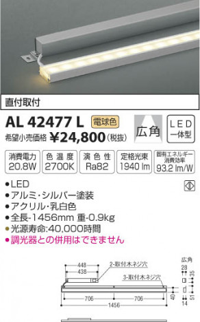 �������߾��� KOIZUMI ���ܾ��� LED���ŵ忧�� AL42477L �ᥤ��̿�