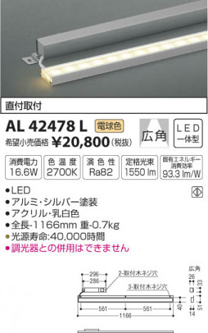 �������߾��� KOIZUMI ���ܾ��� LED���ŵ忧�� AL42478L �ᥤ��̿�