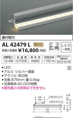 �������߾��� KOIZUMI ���ܾ��� LED���ŵ忧�� AL42479L �ᥤ��̿�