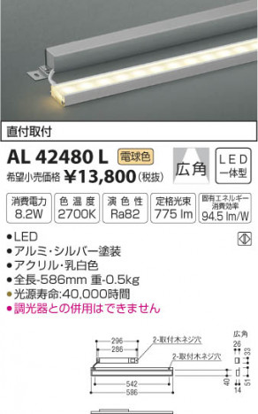 �������߾��� KOIZUMI ���ܾ��� LED���ŵ忧�� AL42480L �ᥤ��̿�