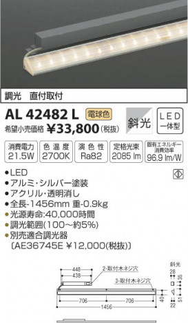 �������߾��� KOIZUMI ���ܾ��� LED���ŵ忧�� AL42482L �ᥤ��̿�