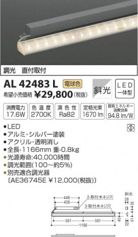 ߾ KOIZUMI ܾ LEDŵ忧 AL42483L ᥤ̿