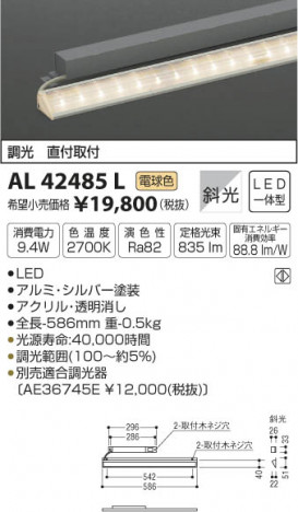 �������߾��� KOIZUMI ���ܾ��� LED���ŵ忧�� AL42485L �ᥤ��̿�