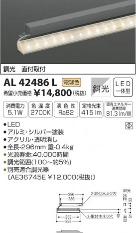 ߾ KOIZUMI ܾ LEDŵ忧 AL42486L ᥤ̿