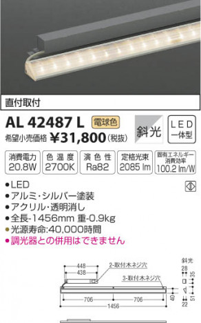 �������߾��� KOIZUMI ���ܾ��� LED���ŵ忧�� AL42487L �ᥤ��̿�