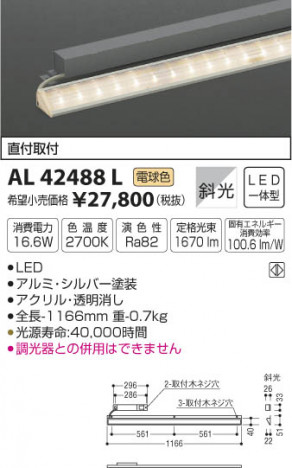 �������߾��� KOIZUMI ���ܾ��� LED���ŵ忧�� AL42488L �ᥤ��̿�