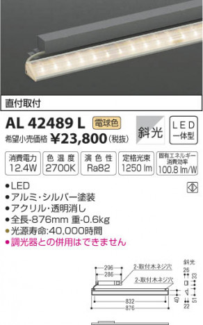 �������߾��� KOIZUMI ���ܾ��� LED���ŵ忧�� AL42489L �ᥤ��̿�