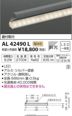 �������߾��� KOIZUMI ���ܾ��� LED���ŵ忧�� AL42490L �ᥤ��̿�