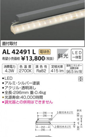 �������߾��� KOIZUMI ���ܾ��� LED���ŵ忧�� AL42491L �ᥤ��̿�