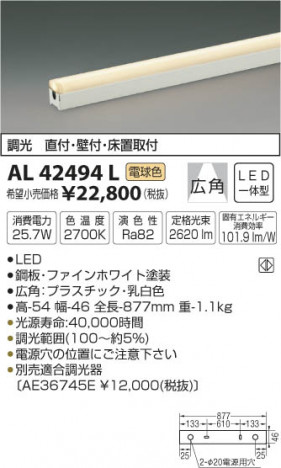 �������߾��� KOIZUMI ���ܾ��� LED���ŵ忧�� AL42494L �ᥤ��̿�