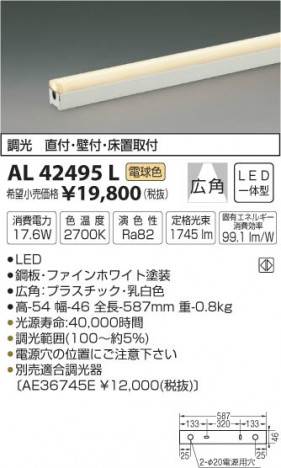 ߾ KOIZUMI ܾ LEDŵ忧 AL42495L ᥤ̿