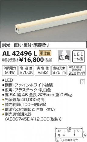 �������߾��� KOIZUMI ���ܾ��� LED���ŵ忧�� AL42496L �ᥤ��̿�