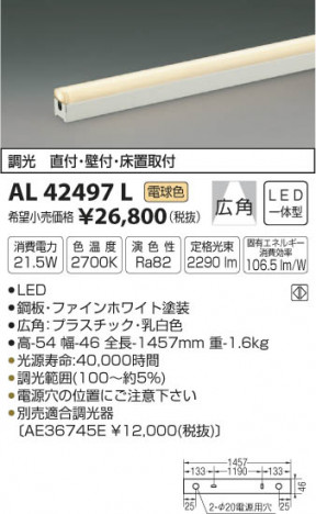 ߾ KOIZUMI ܾ LEDŵ忧 AL42497L ᥤ̿