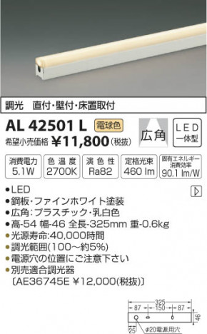 �������߾��� KOIZUMI ���ܾ��� LED���ŵ忧�� AL42501L �ᥤ��̿�