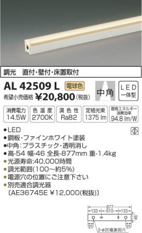 �������߾��� KOIZUMI ���ܾ��� LED���ŵ忧�� AL42509L �ᥤ��̿�