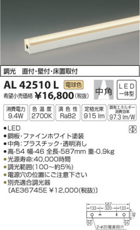 �������߾��� KOIZUMI ���ܾ��� LED���ŵ忧�� AL42510L �ᥤ��̿�