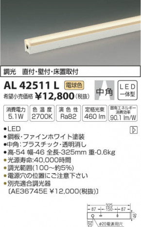 ߾ KOIZUMI ܾ LEDŵ忧 AL42511L ᥤ̿