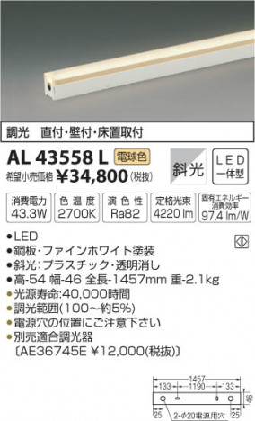 �������߾��� KOIZUMI ���ܾ��� LED���ŵ忧�� AL43558L �ᥤ��̿�