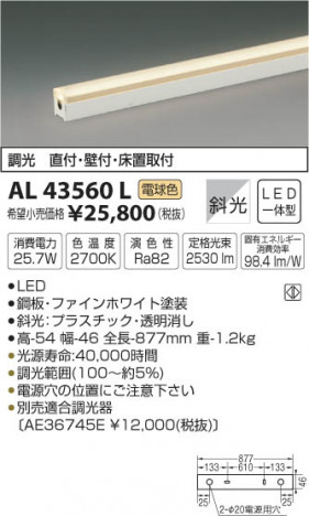 �������߾��� KOIZUMI ���ܾ��� LED���ŵ忧�� AL43560L �ᥤ��̿�