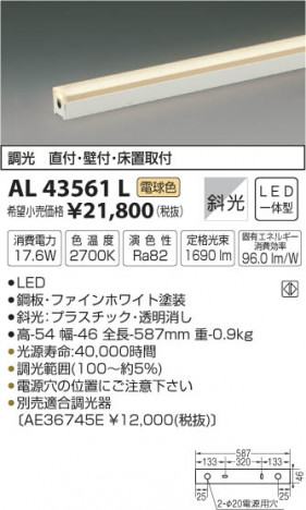 �������߾��� KOIZUMI ���ܾ��� LED���ŵ忧�� AL43561L �ᥤ��̿�