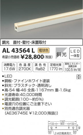 �������߾��� KOIZUMI ���ܾ��� LED���ŵ忧�� AL43564L �ᥤ��̿�