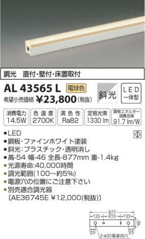 �������߾��� KOIZUMI ���ܾ��� LED���ŵ忧�� AL43565L �ᥤ��̿�