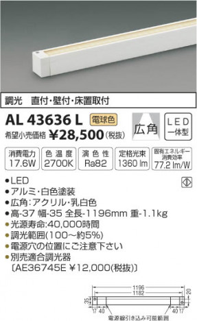 �������߾��� KOIZUMI ���ܾ��� LED���ŵ忧�� AL43636L �ᥤ��̿�