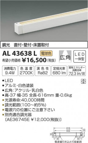 ߾ KOIZUMI ܾ LEDŵ忧 AL43638L ᥤ̿