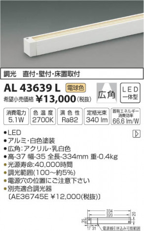 ߾ KOIZUMI ܾ LEDŵ忧 AL43639L ᥤ̿