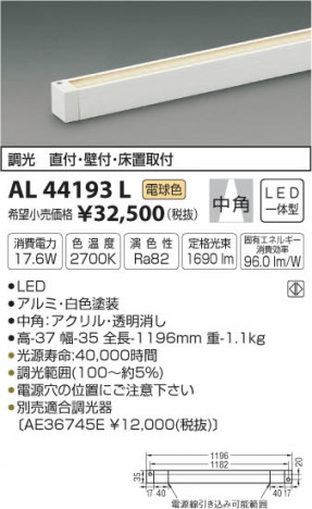 �������߾��� KOIZUMI ���ܾ��� LED���ŵ忧�� AL44193L �ᥤ��̿�