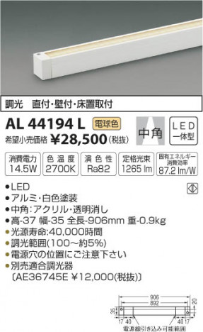 �������߾��� KOIZUMI ���ܾ��� LED���ŵ忧�� AL44194L �ᥤ��̿�