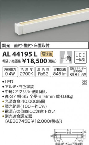 �������߾��� KOIZUMI ���ܾ��� LED���ŵ忧�� AL44195L �ᥤ��̿�