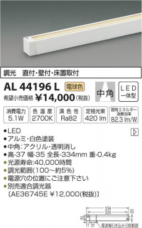 �������߾��� KOIZUMI ���ܾ��� LED���ŵ忧�� AL44196L �ᥤ��̿�