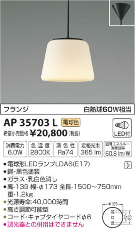 �������߾��� KOIZUMI �ڥ����� LED���ŵ忧�� AP35703L �ᥤ��̿�