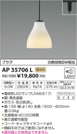 ߾ KOIZUMI ڥ LEDŵ忧 AP35706L ᥤ̿