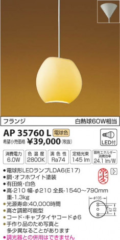 �������߾��� KOIZUMI �����ڥ����� LED���ŵ忧�� AP35760L �ᥤ��̿�