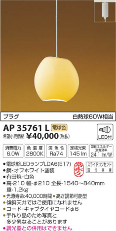 �������߾��� KOIZUMI �����ڥ����� LED���ŵ忧�� AP35761L �ᥤ��̿�