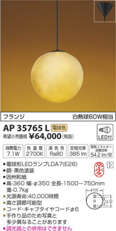 �������߾��� KOIZUMI �����ڥ����� LED���ŵ忧�� AP35765L �ᥤ��̿�