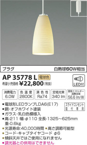 �������߾��� KOIZUMI �ڥ����� LED���ŵ忧�� AP35778L �ᥤ��̿�