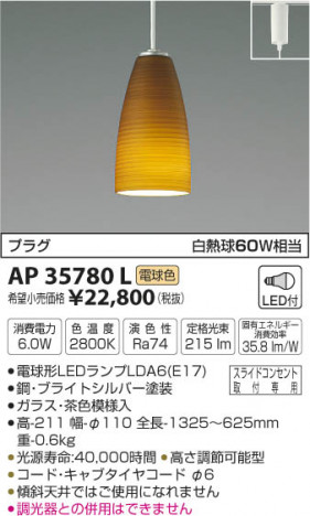 �������߾��� KOIZUMI �ڥ����� LED���ŵ忧�� AP35780L �ᥤ��̿�