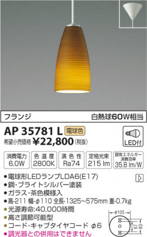 �������߾��� KOIZUMI �ڥ����� LED���ŵ忧�� AP35781L �ᥤ��̿�