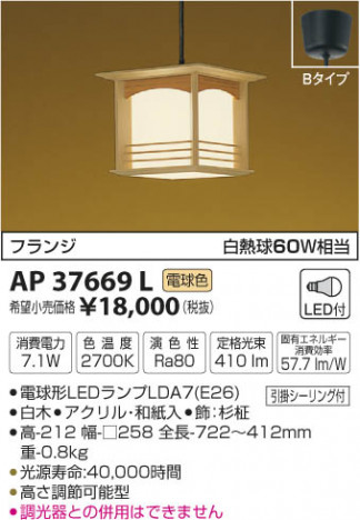 �������߾��� KOIZUMI �����ڥ����� LED���ŵ忧�� AP37669L �ᥤ��̿�