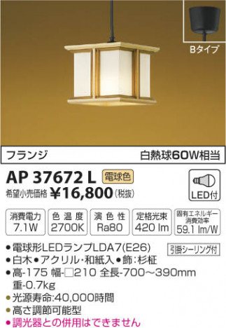 �������߾��� KOIZUMI �����ڥ����� LED���ŵ忧�� AP37672L �ᥤ��̿�