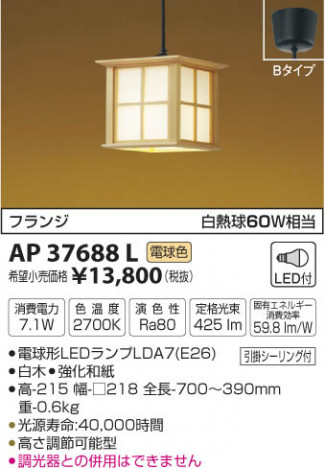 �������߾��� KOIZUMI �����ڥ����� LED���ŵ忧�� AP37688L �ᥤ��̿�