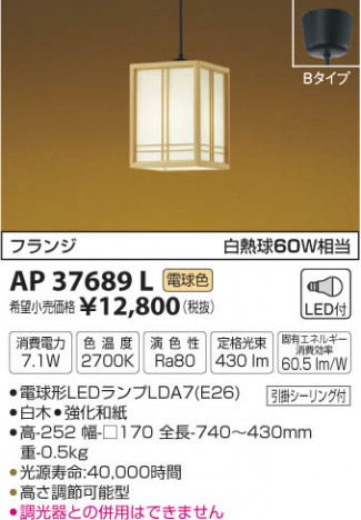 �������߾��� KOIZUMI �����ڥ����� LED���ŵ忧�� AP37689L �ᥤ��̿�