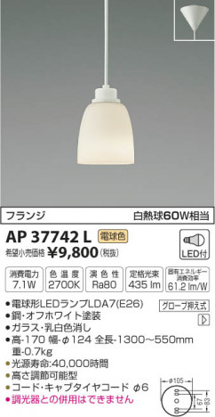 �������߾��� KOIZUMI �ڥ����� LED���ŵ忧�� AP37742L �ᥤ��̿�